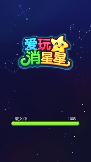 爱明星