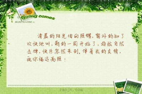 友谊让我充满了“阳光”