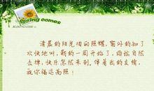 友情让我充满“阳光”