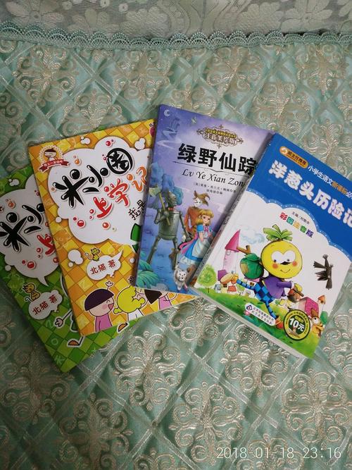 让书中的知识打扮我的生活
