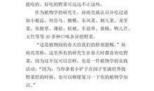 迷人的春天作文600字