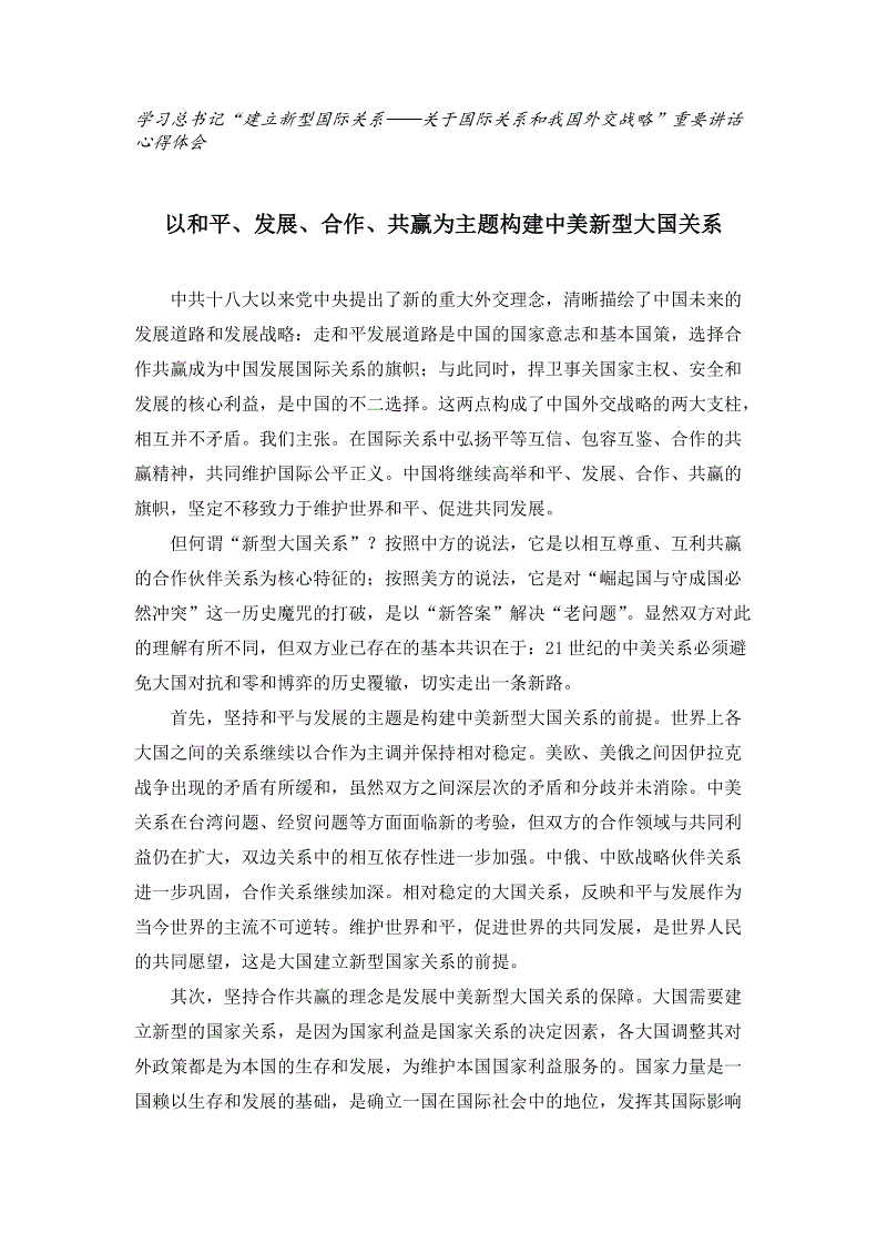 我是一个小型推销员散文销售玻璃