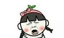 我的不幸与有幸