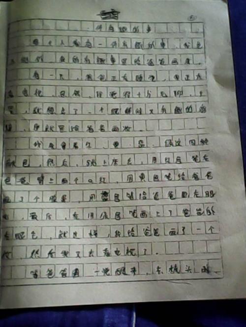 大约500个字令人难忘的事情