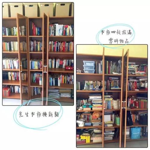 整理书架