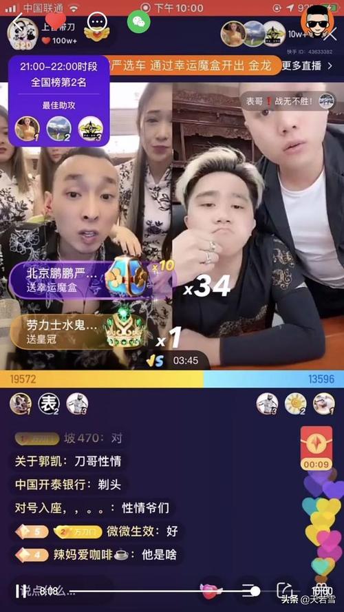 我有一个会议