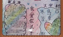 老师，您是我们求学路上最好的导游