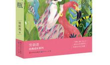 读《青瓜瓶》有感