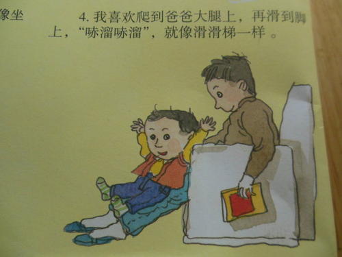 爸我想跟你说