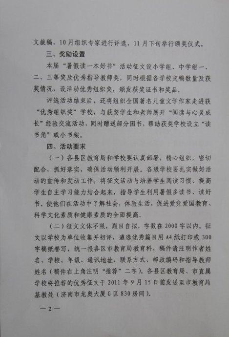 四年级的组成推荐一本书