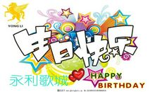 成长是一首快乐的歌