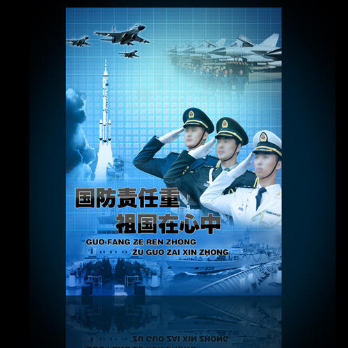 责任在我身边
