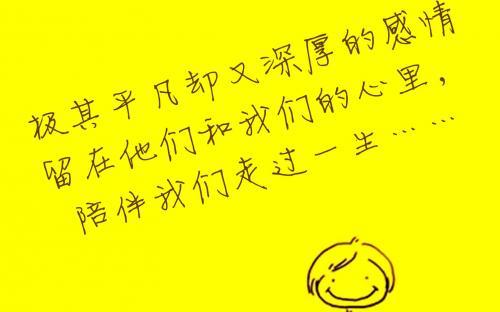 谢谢你的父母