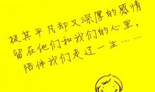 感谢我的父母亲