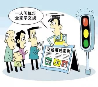 闯红灯的后果