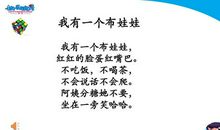 好玩的玩具作文二年级