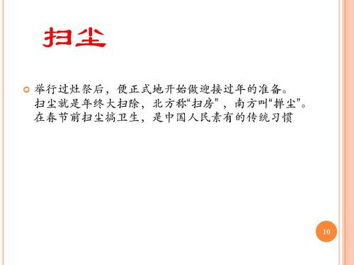 三年级书籍中国传统节日组成春节