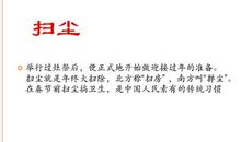 三年级下册中华传统节日作文春节