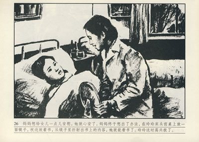 阅读后“张海迪”