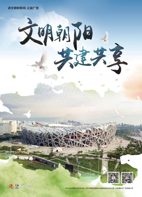 欢迎共同年龄，创造更美好的未来