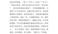 睡梦中的妈妈二年级作文