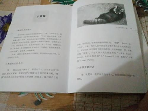 让我受益一本书