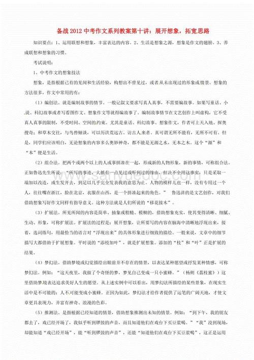 什么部分想象？