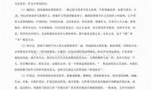 什么节想象作文