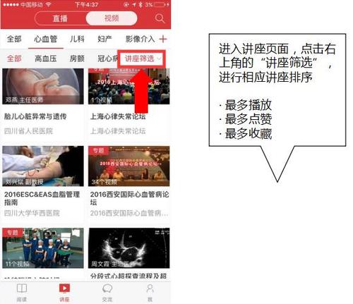 使用碎片时间学习