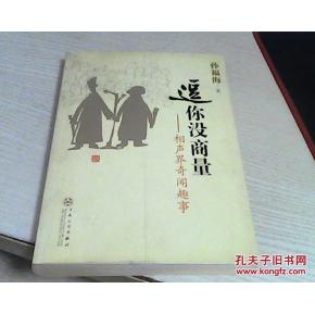 “戏弄”你尚未讨论过