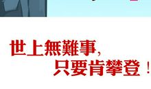 传文明弘扬精神