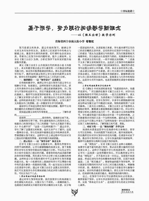 阅读“猴王出生”