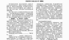 读《猴王出世》有感