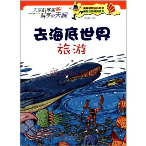 未来的科学家照片