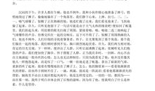 那一次我真什么作文500字初一