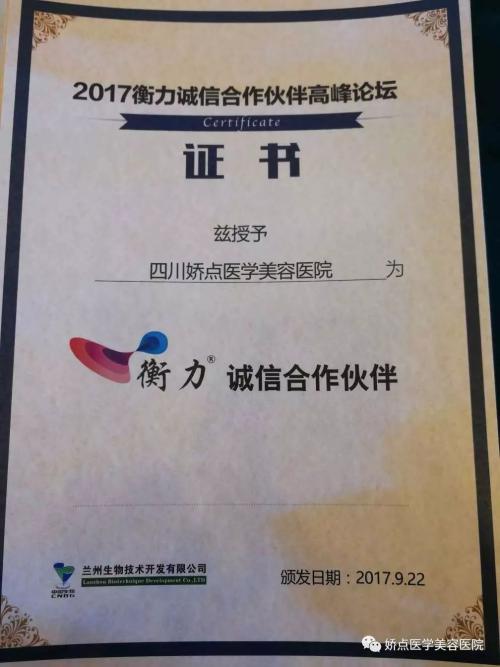 正直