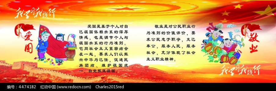 谈论责任和爱国主义