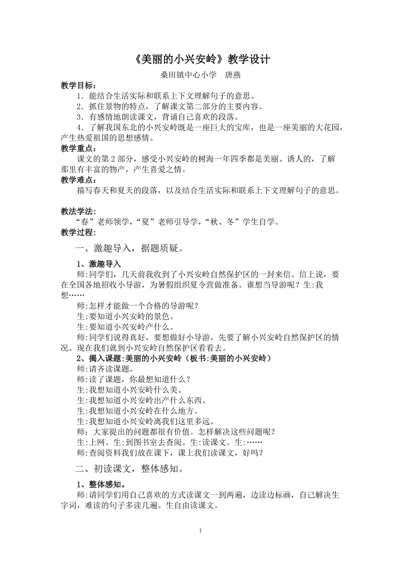美丽的小兴的小训练笔