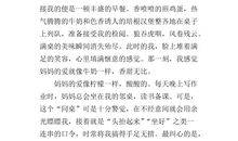 那味道缕缕温情作文600字