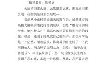 遗憾让我成长作文800字