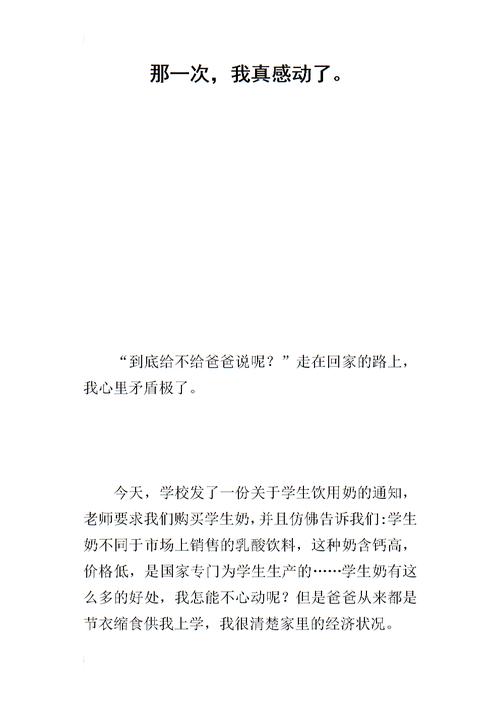 我真的成功了。
