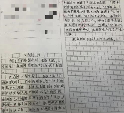 六年级，愿望组成