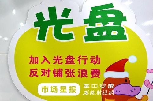 文明的人是CD行动
