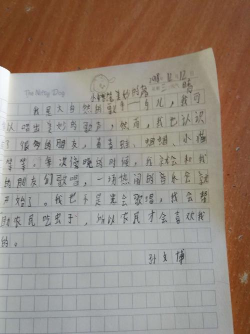 这只鸟是一个自然的歌手。