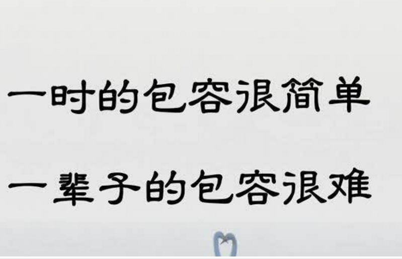 有一种耐受的心