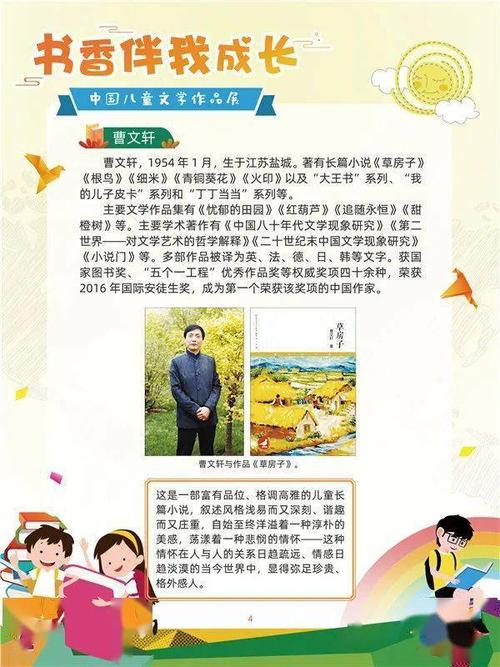 青乡文学与我成长