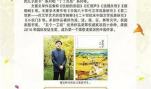 清香文学伴我成长