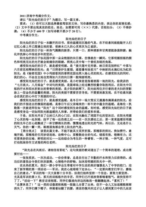 你是太阳充满了生命。