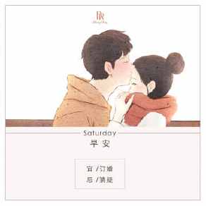 我会给你一个吻。