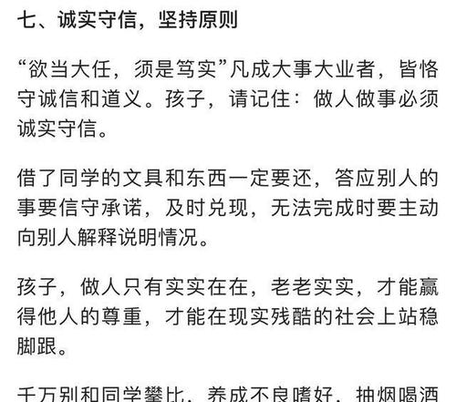 写信给亲爱的父亲